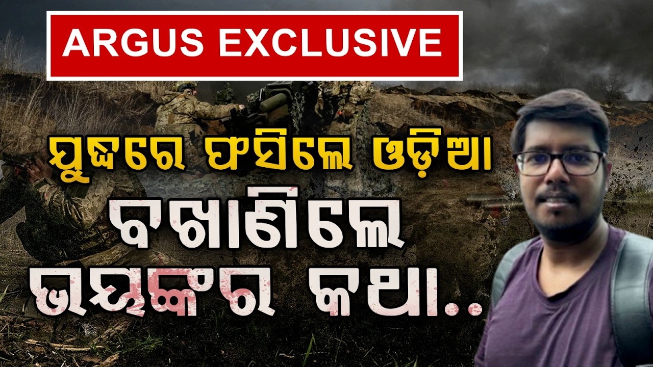 Odisha Youth Stranded In Doha Amid War Tensions | Family Seeks Safe Return | Argus News