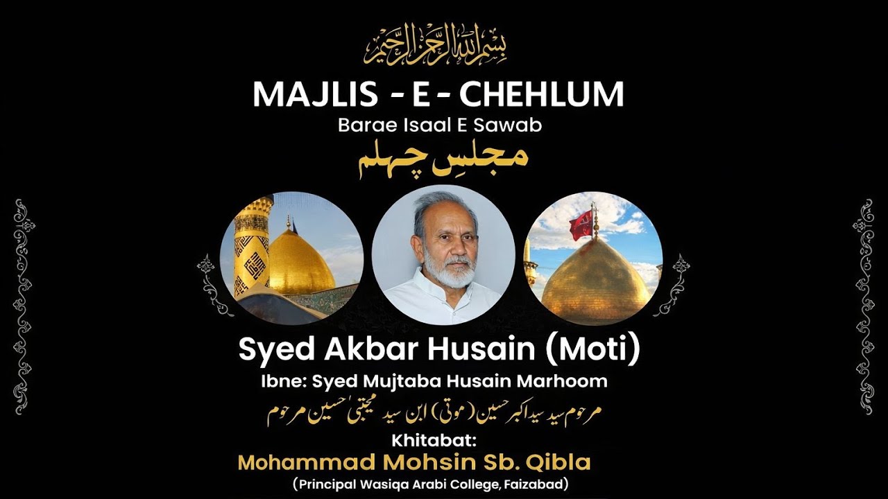 🔴Live Majlis e Aza Barae Isale Sawab Syed Akbar Husain(Moti)  Ibne Syed Mujtaba Hussain Marhoom