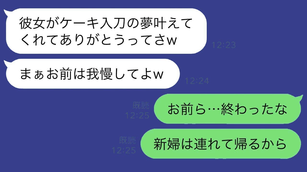 結婚式の日、元彼女にケーキ入刀をさせる新郎「これくらいいいよねw」→その時、ある人物が…【2ch修羅場】