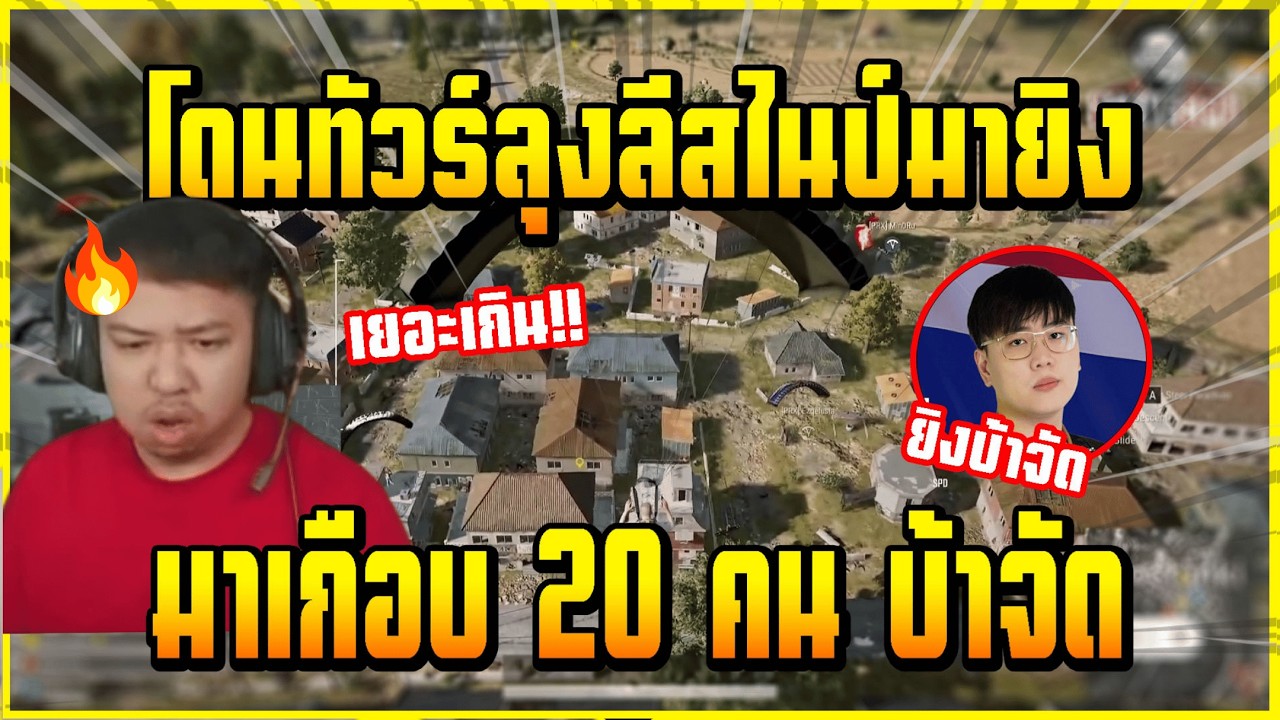 เมื่อ มาลี&กรีน โดน ทัวร์ลุงลี สไนป์มาล่า บอกเลยงานนี้โครตเยอะลั่นจัด!!