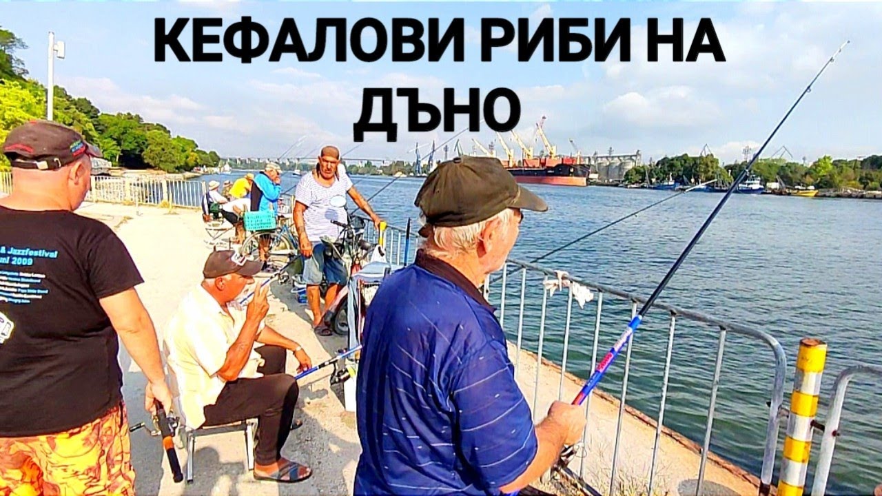 МОРСКИ РИБОЛОВ НА ИЛАРИЯ НА ДЪНО С МОРСКИ ЧЕРВЕЙ НА СТАРИЯ КЕЙ В АСПАРУХОВО! КОМЕТАТА И НОВИЯ КЕЙ!