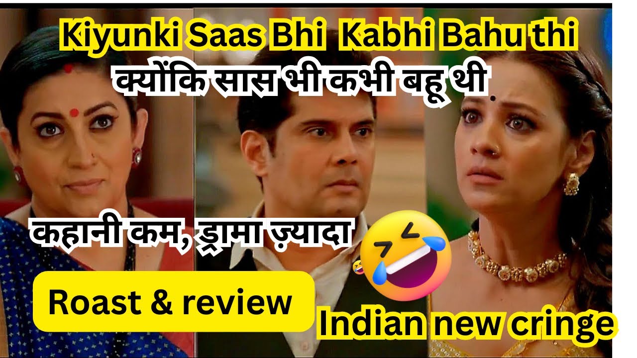 Kiyunki saas bhi kabhi bahu thi| roast & review | indian tv serial roast. mihir & tulsi 😂 