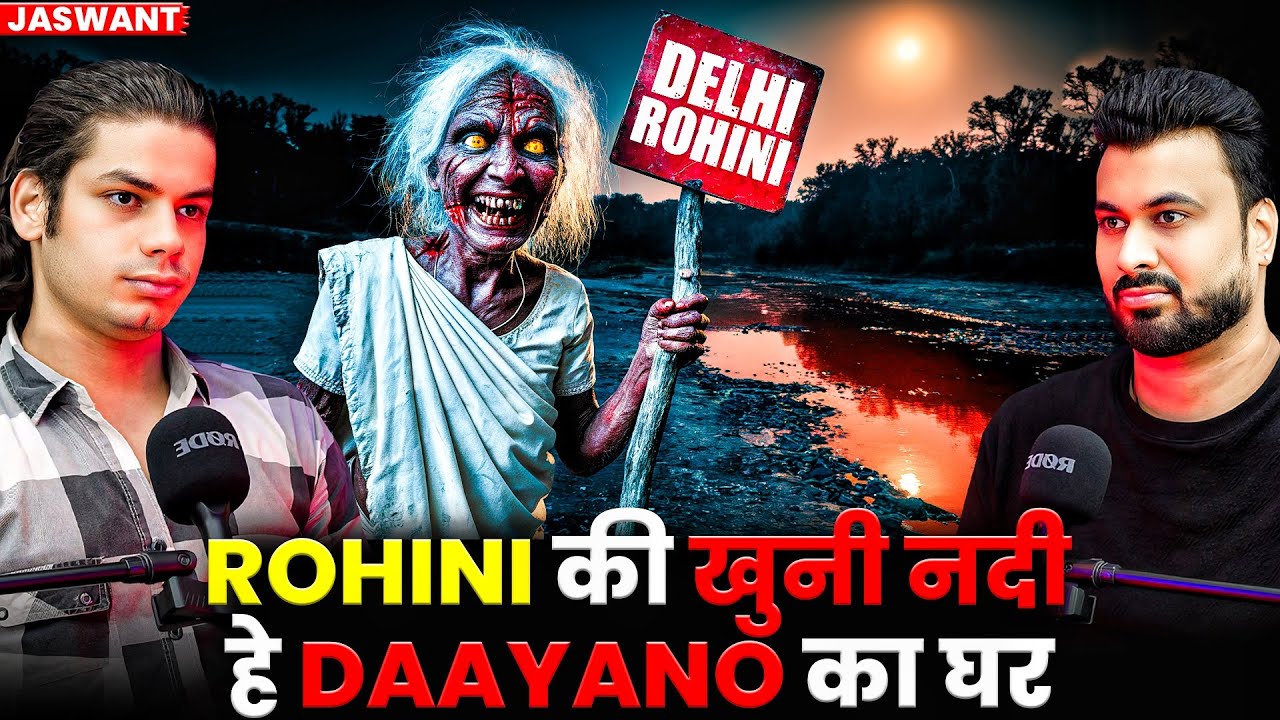 ROHINI की खुनी नदी हे DAAYANO का घर 😱| Ft. Jaswant | Multiple Real Horrible Incidents #horror