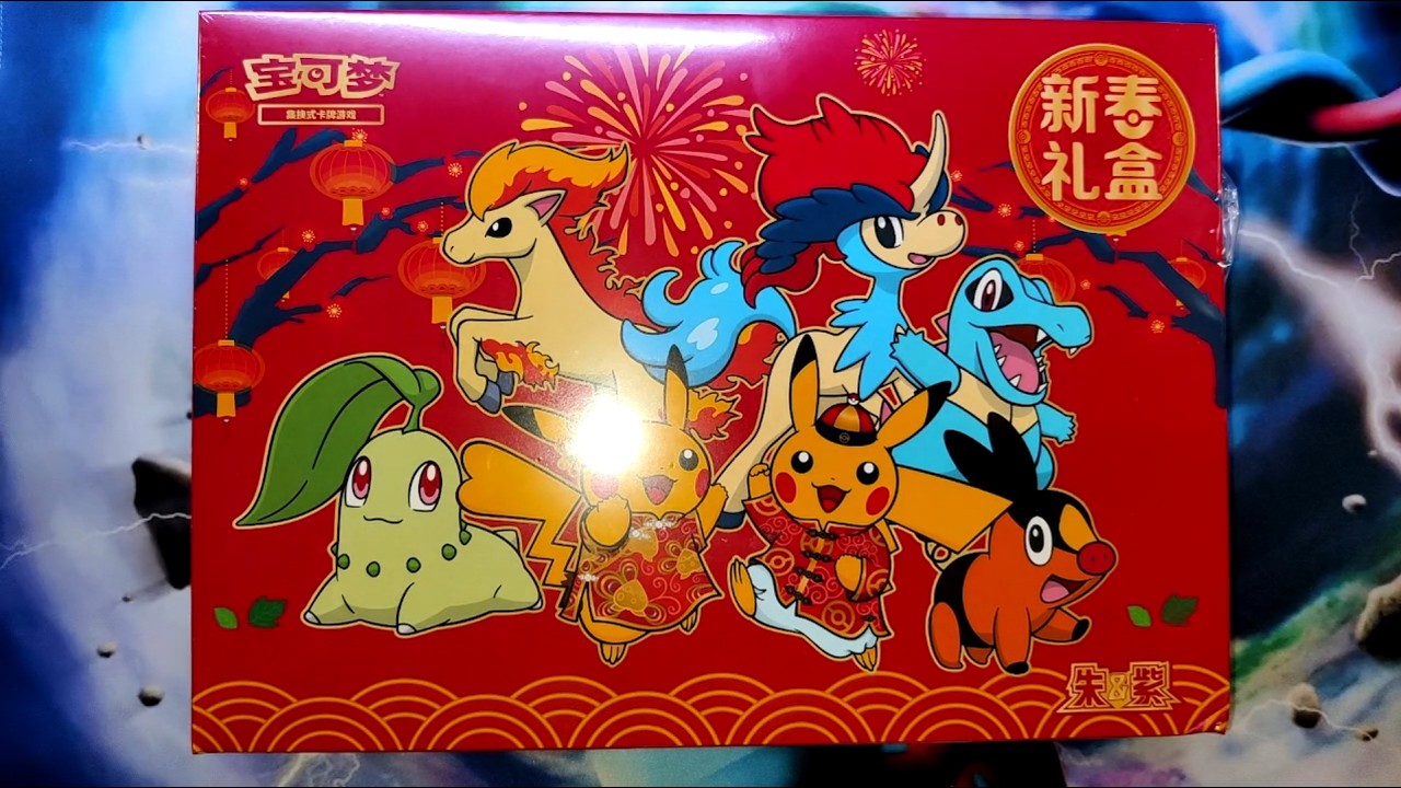 On Découvre le Magnifique Coffret Pokémon Nouvel An Lunaire ! 🔥🔥(on tire des pépites)