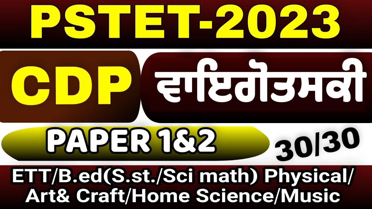 Pstet 2023 Good News| Lev VYGOTSKY |ਵਾਈਗੋਤਸਕੀ |CDP|cultural Development theory|MSW STUDY