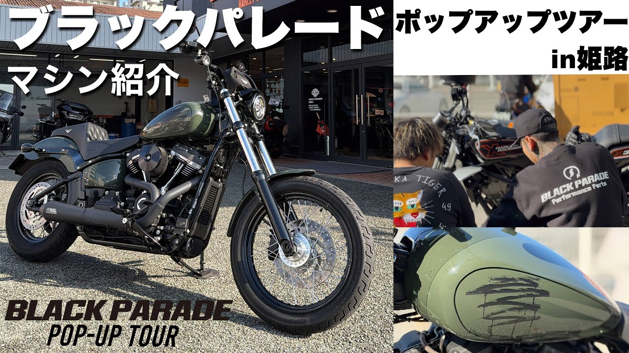 Это BLACK PARADEStreet Bob без компромиссов — своим ходом из Нагои