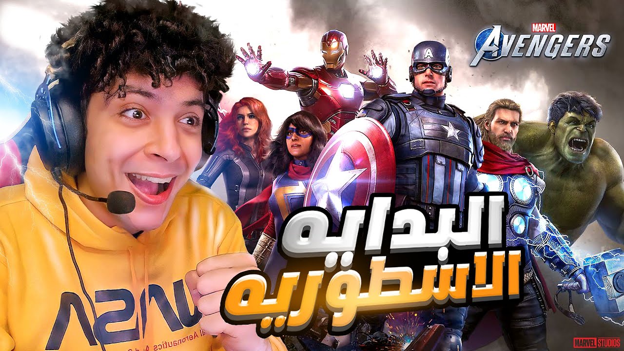 لعبت بكل الابطال الخارقين داخل لعبة مارفل 😎 - Marvel's Avengers #1
