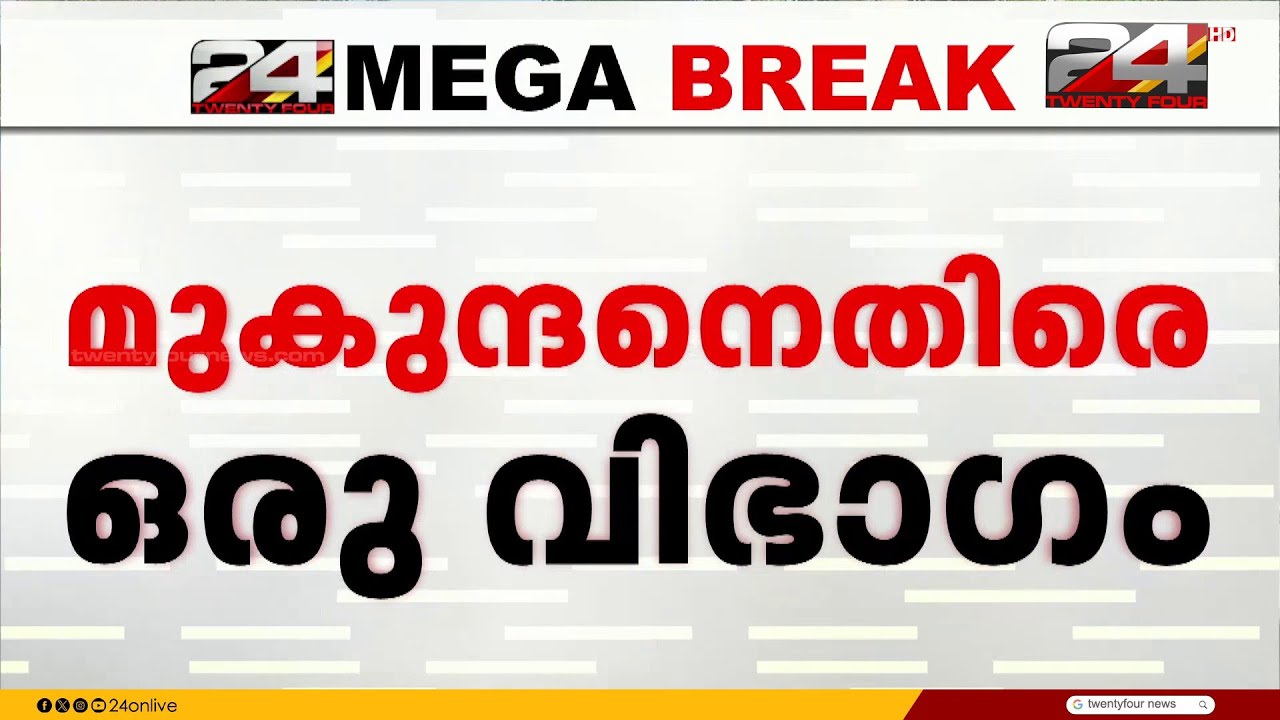 C C മുകുന്ദനെ സ്വതന്ത്ര സ്ഥാനാർഥിയാക്കാനുള്ള നീക്കത്തിൽ വിമർശനവുമായി കോൺഗ്രസിലെ ഒരു വിഭാഗം