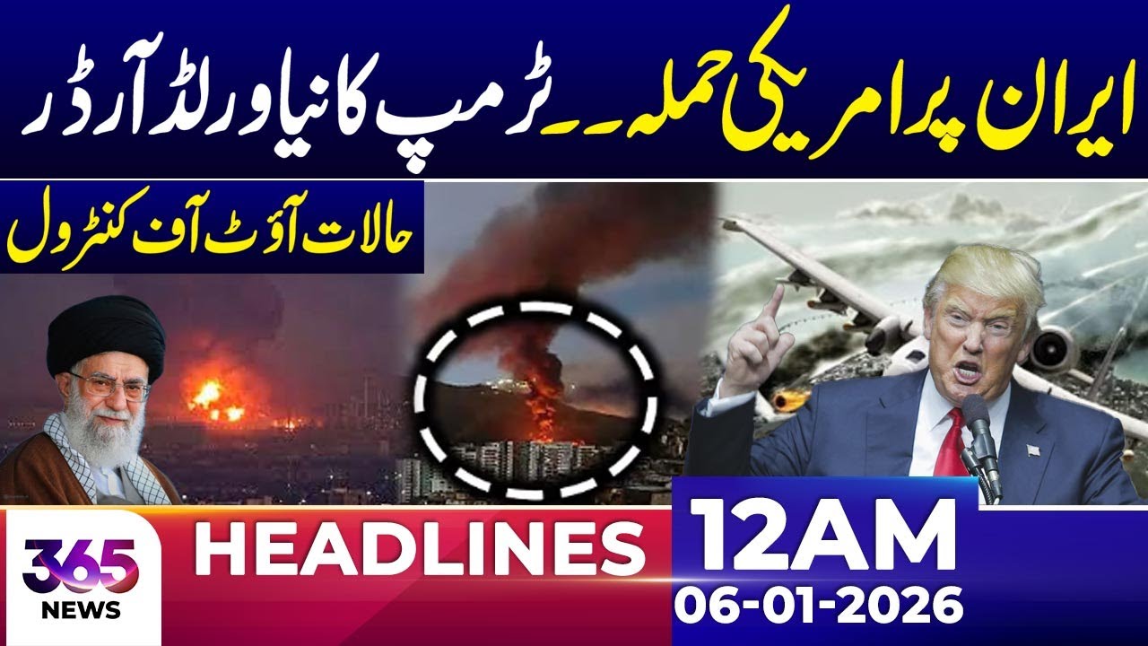 US Strike Iran | Trump’s New World Order Explained | 12 AM Headlines | 06 Jan 25 | 365 News