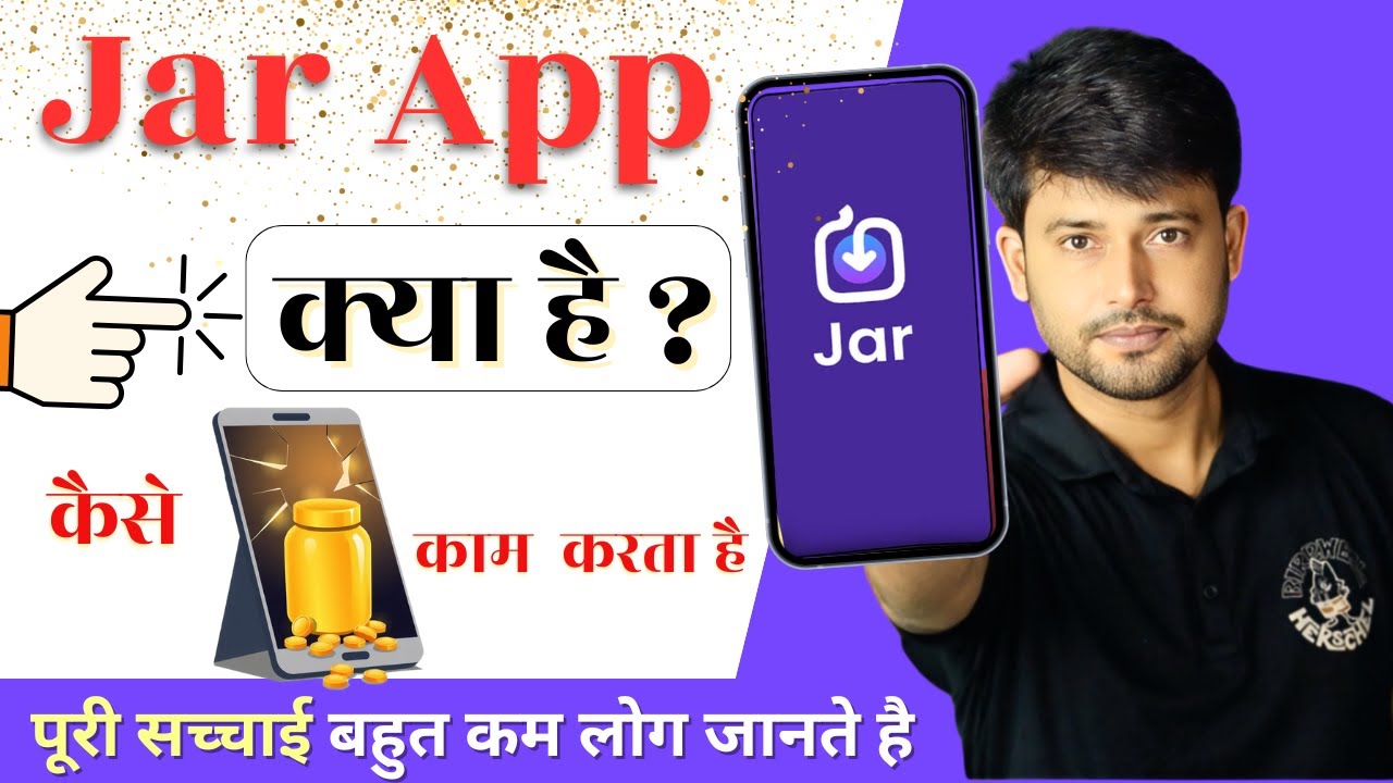 JAR App Kya Hai || Jar App Kaise Use Kare || Jar App Se Paise Kaise Kamaye |