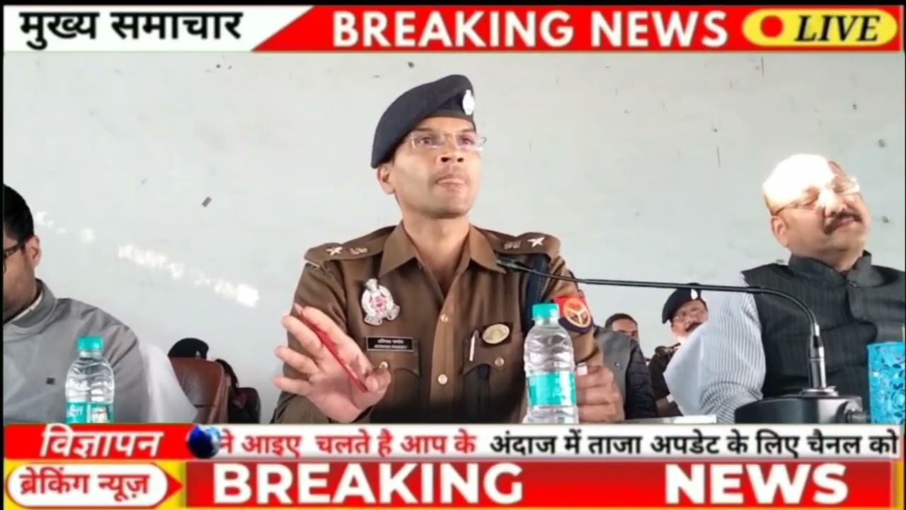 आगामी त्योहारों को लेकर जिला प्रशासन अलर्ट, पुलिस लाइन में हुई सर्व समाज की बैठक!