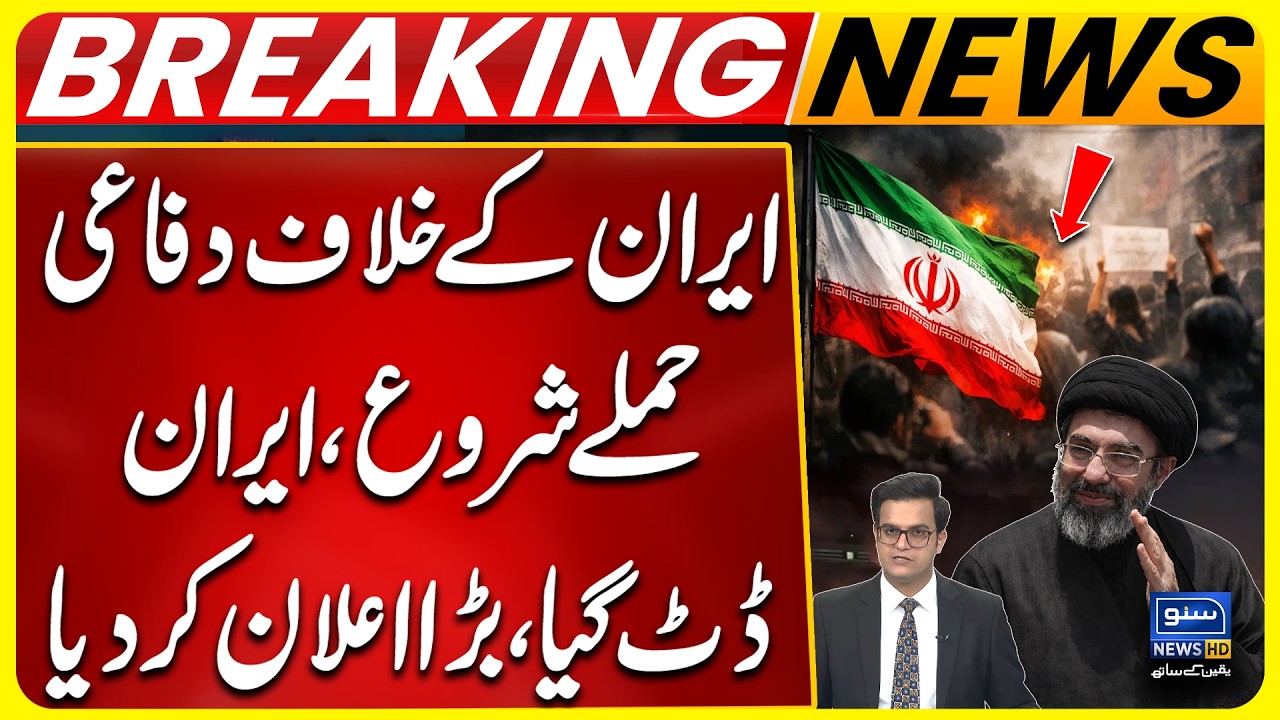 Defensive Attacks Against Iran Begin Latest Updates | Breaking News | Suno News HD