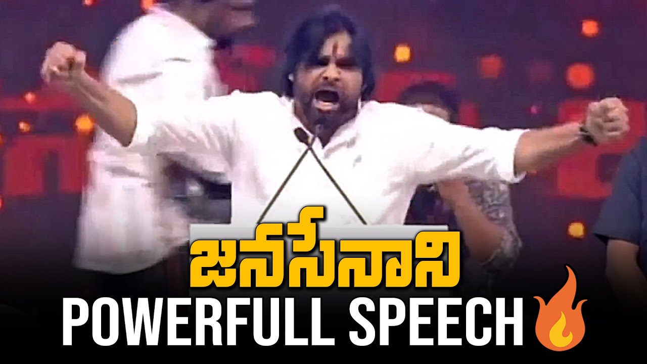 Deputy CM Pawan Kalyan Full Speech At Janasena 12th Formation Day Celebrations | JayaKethanam