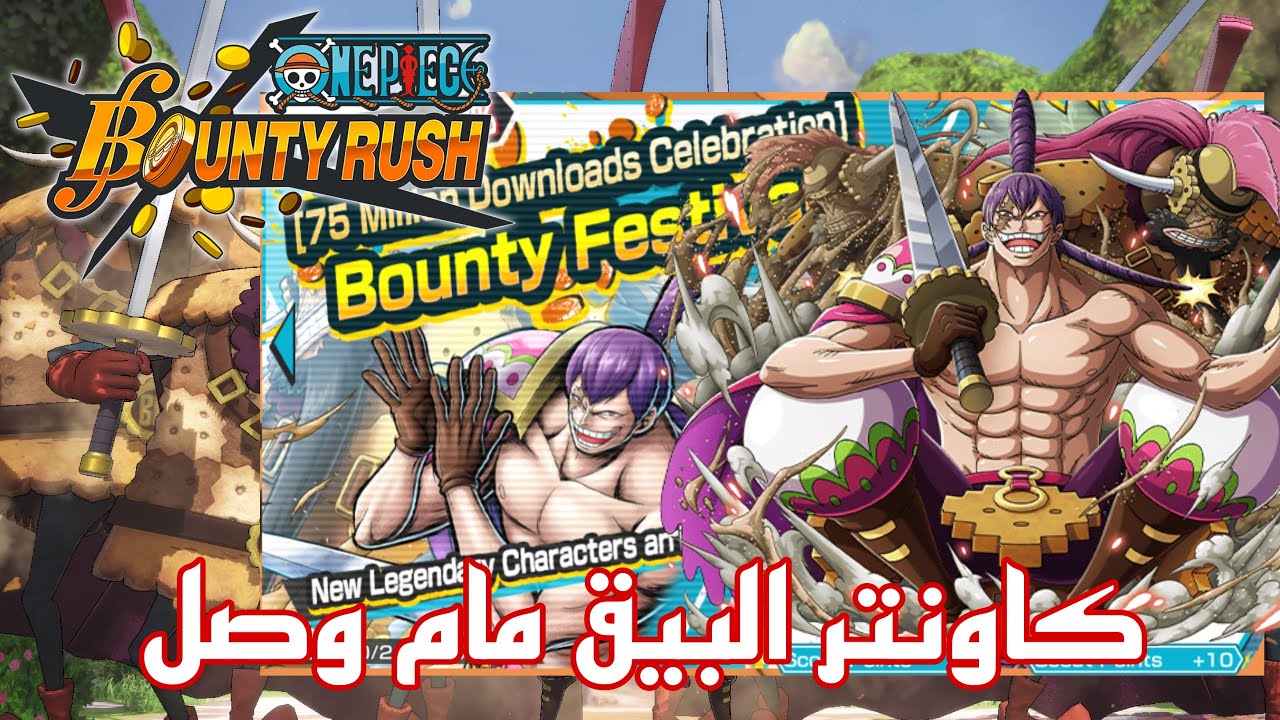 ون بيس باونتي راش تفتيح بكج كراكر وبروليone piece Bounty rush cracker& brulee