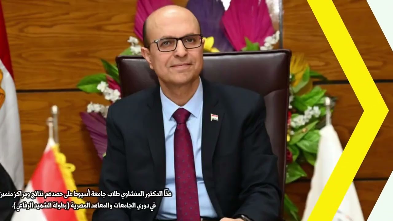 حصاد جامعة أسيوط.. أسبوع الإنجازات خلال الفترة من 30 يناير إلى 5 فبراير 2026