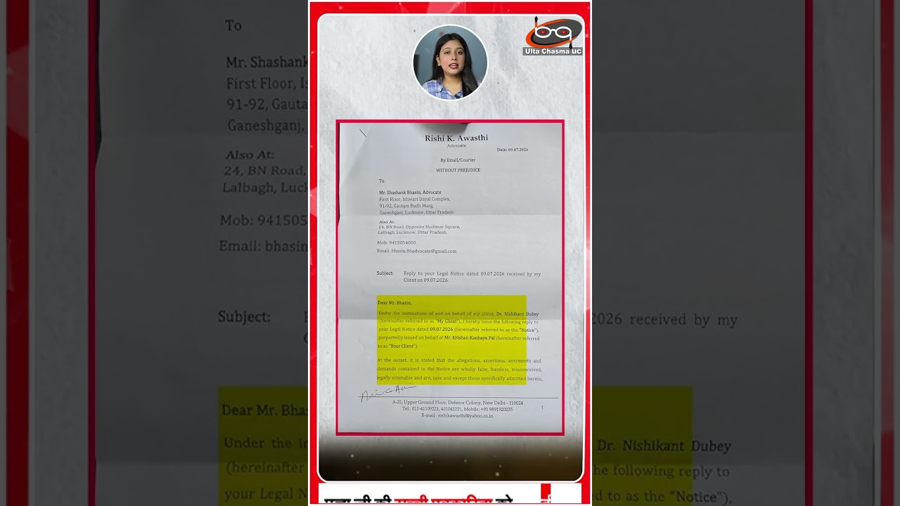 निशिकांत दुबे ने अखिलेश से मांगी माफी ?