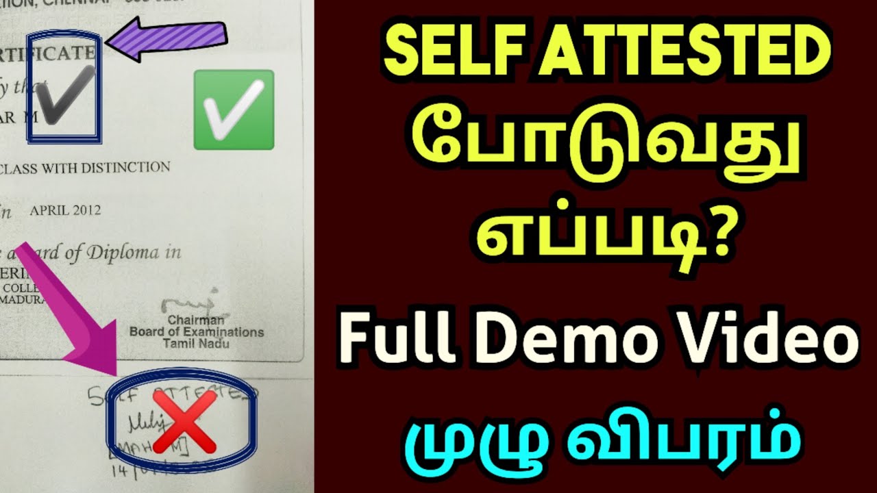 Self attested poduvathu eppadi tamil | How to self attested documents | How to write self attested