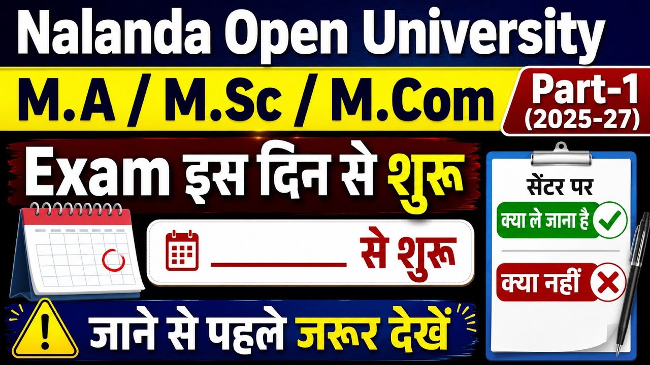 NOU PG Exam Date 2026 | M.A/M.Sc/M.Com Part-1 (2025-27) When Will the Exam Start? What to Carry t...