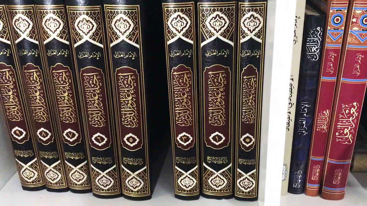 محاولة لفهم الإمام الغزالي 10-جولة مع كتبه (٢) كتب طبعتها دار المنهاج بجدة - مرثد الهندي