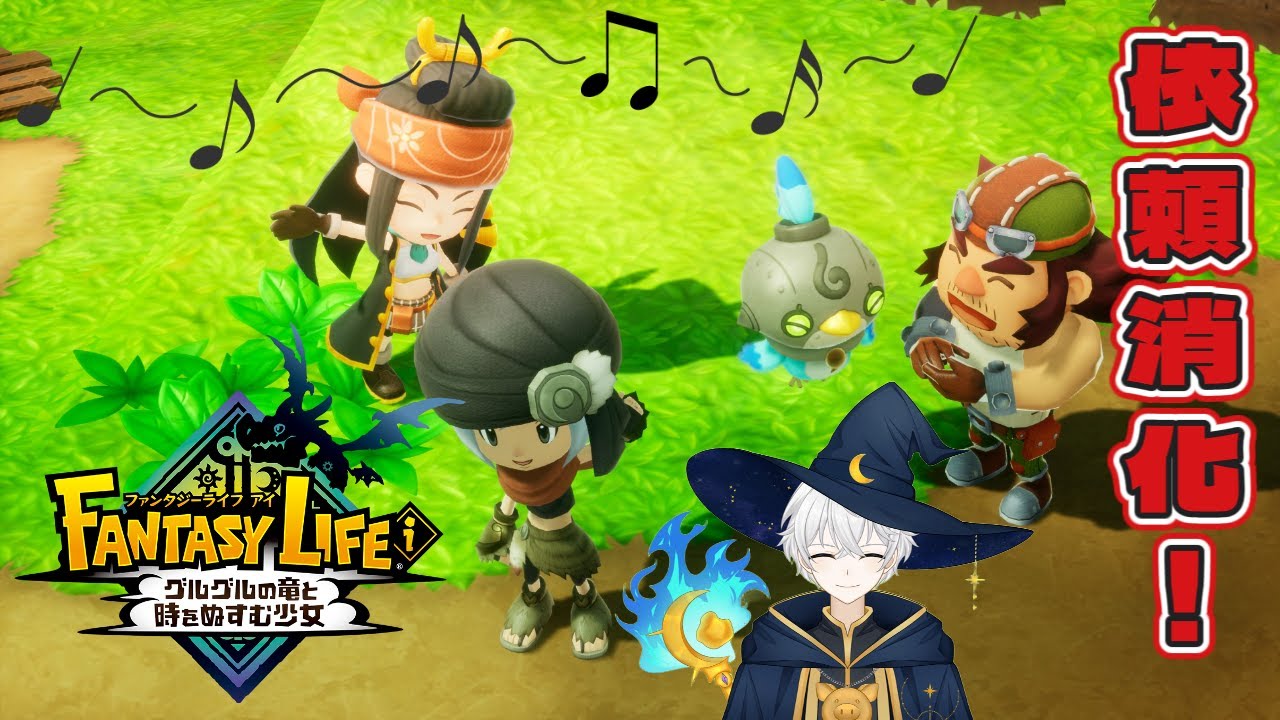 【お仕事＆強化】村人の依頼消化＆装備強化！コツコツ強くなる回【ファンタジーライフi】