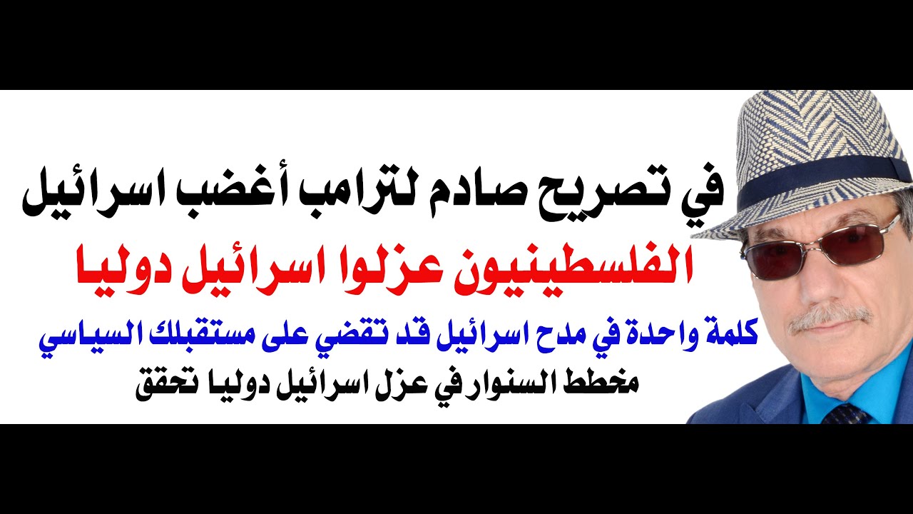 د.أسامة فوزي # 4774 - غزة عزلت اسرائيل دوليا