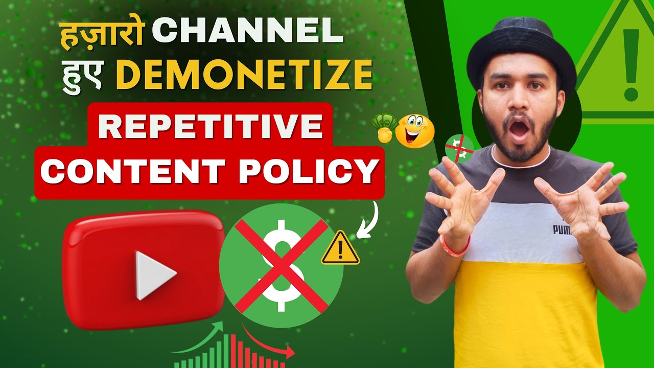 Youtube Repetitive Content Policy 2025 | Repetitive Content Kaise hataye | YouTube Policy