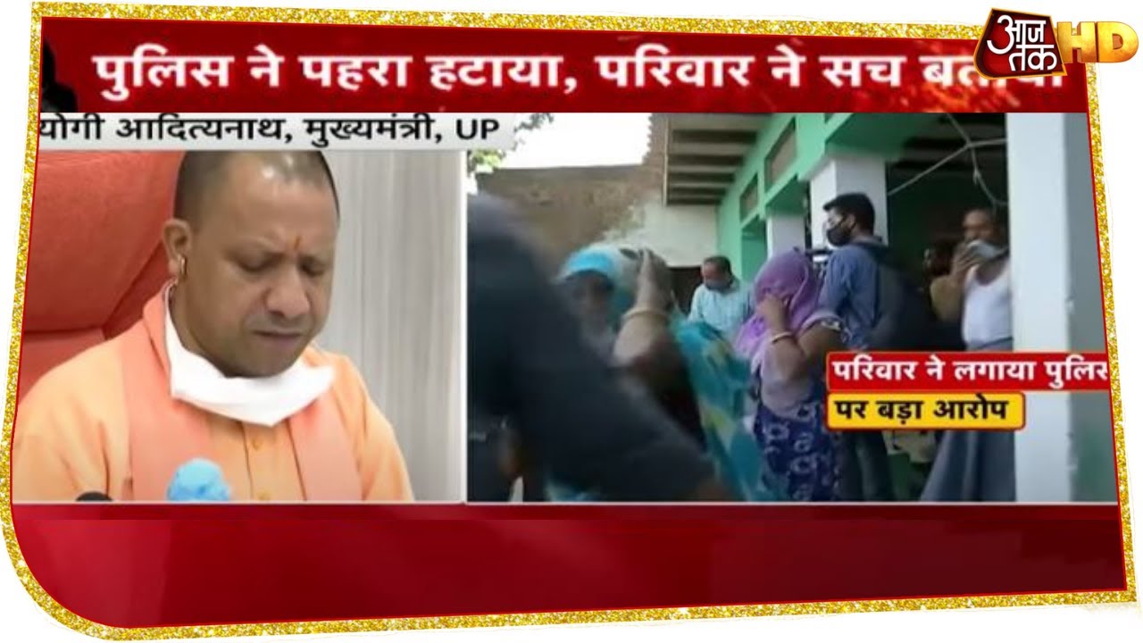 Hathras कांड पर बोले CM Yogi - UP Police की जिम्मेदारी...