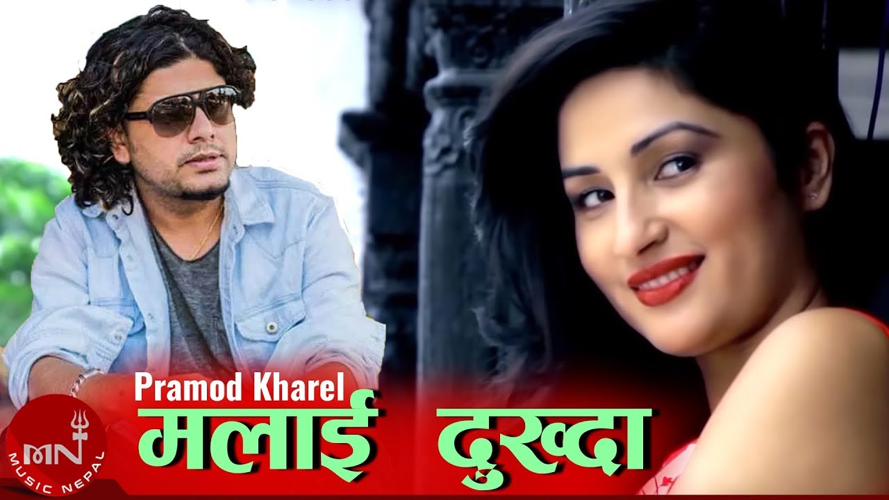 New Nepali Super Hit Adhunik Song Malai Dukhda - Pramod Kharel | Garima Panta & Bimal Adhikari