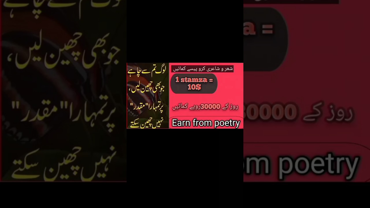 Earning app how to make money online! earn money from poetry! No Investment! poetry foundation!