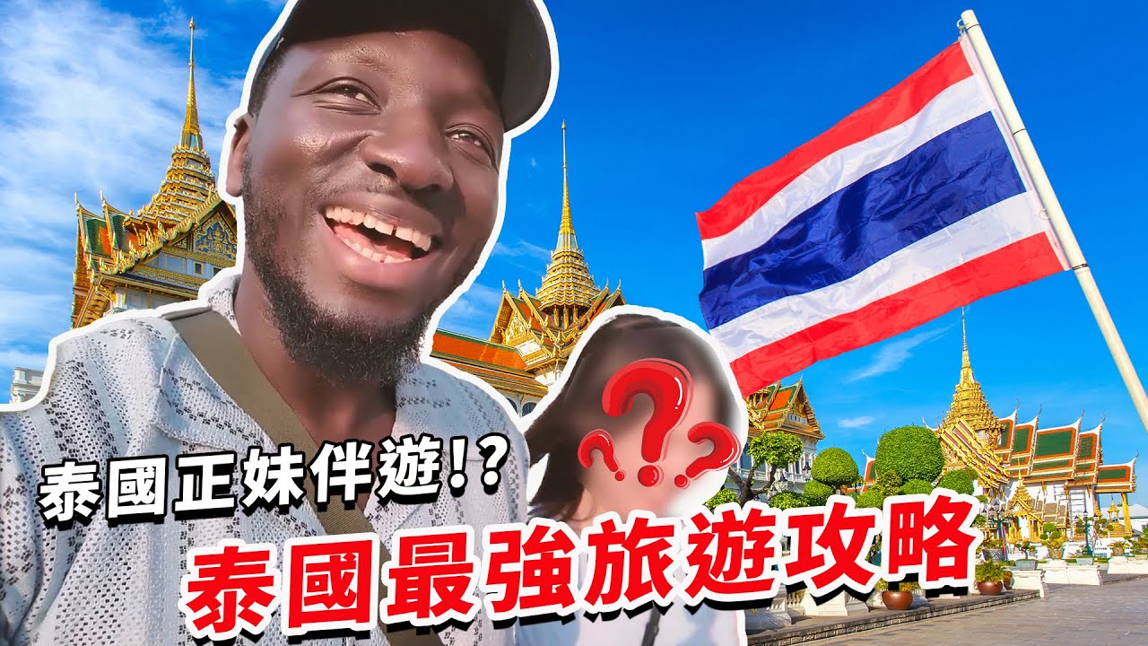 Бог Таиланда! 🇹🇭🏖️ Местная красотка ведёт🩷Самый секретный гид по тайской кухне🧋🍜 Записывайте прям...