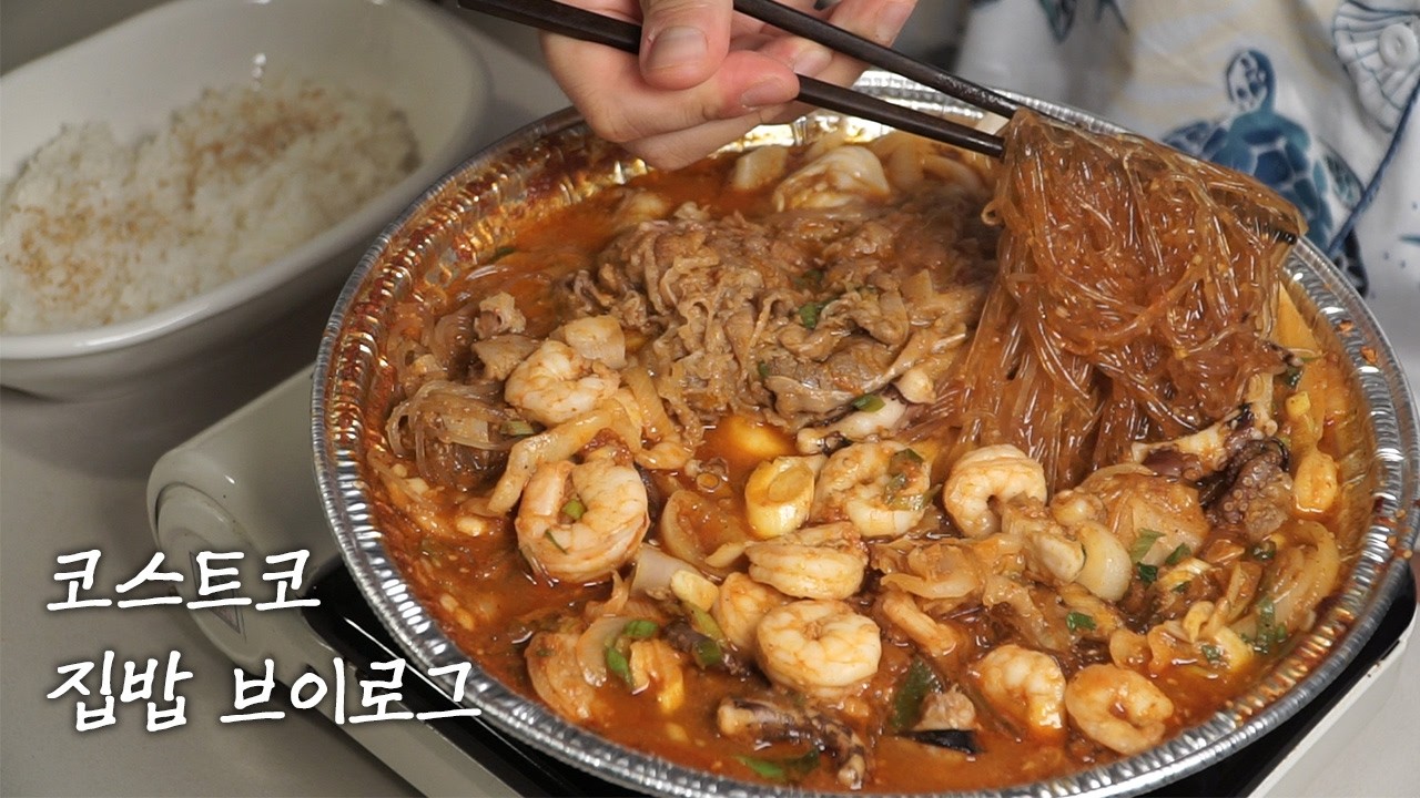 코스트코 집밥 특집! 내가 장을 너무 많이 본 탓일까? T.T • 낙곱새, 양념게장, 삼겹살, 찰스엔터 계란밥, 코스트코 마트 장보기 • 먹방 브이로그 요리 vlog
