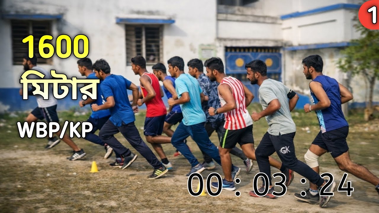1600 Meter Practice for WBP/KP | 23 December, 2025 | Sutia School 