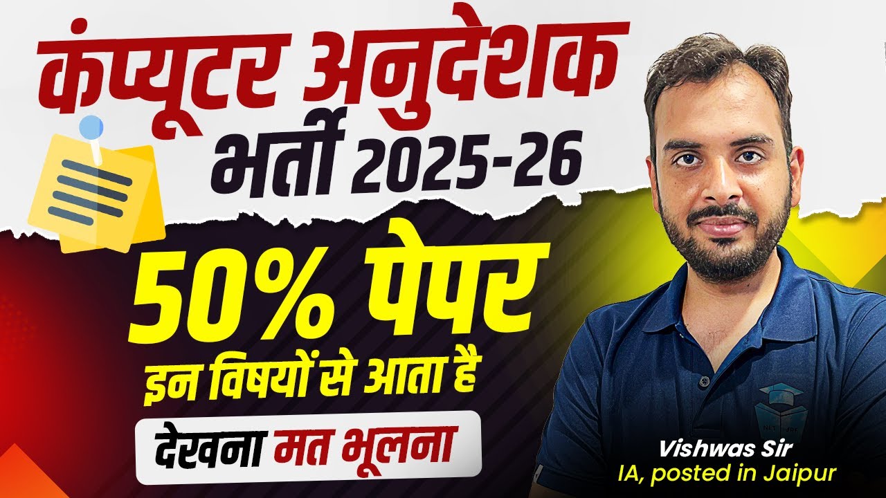 Computer Instructor New Recruitment 2026 | 50% Questions From These Important Topics | Must Watch