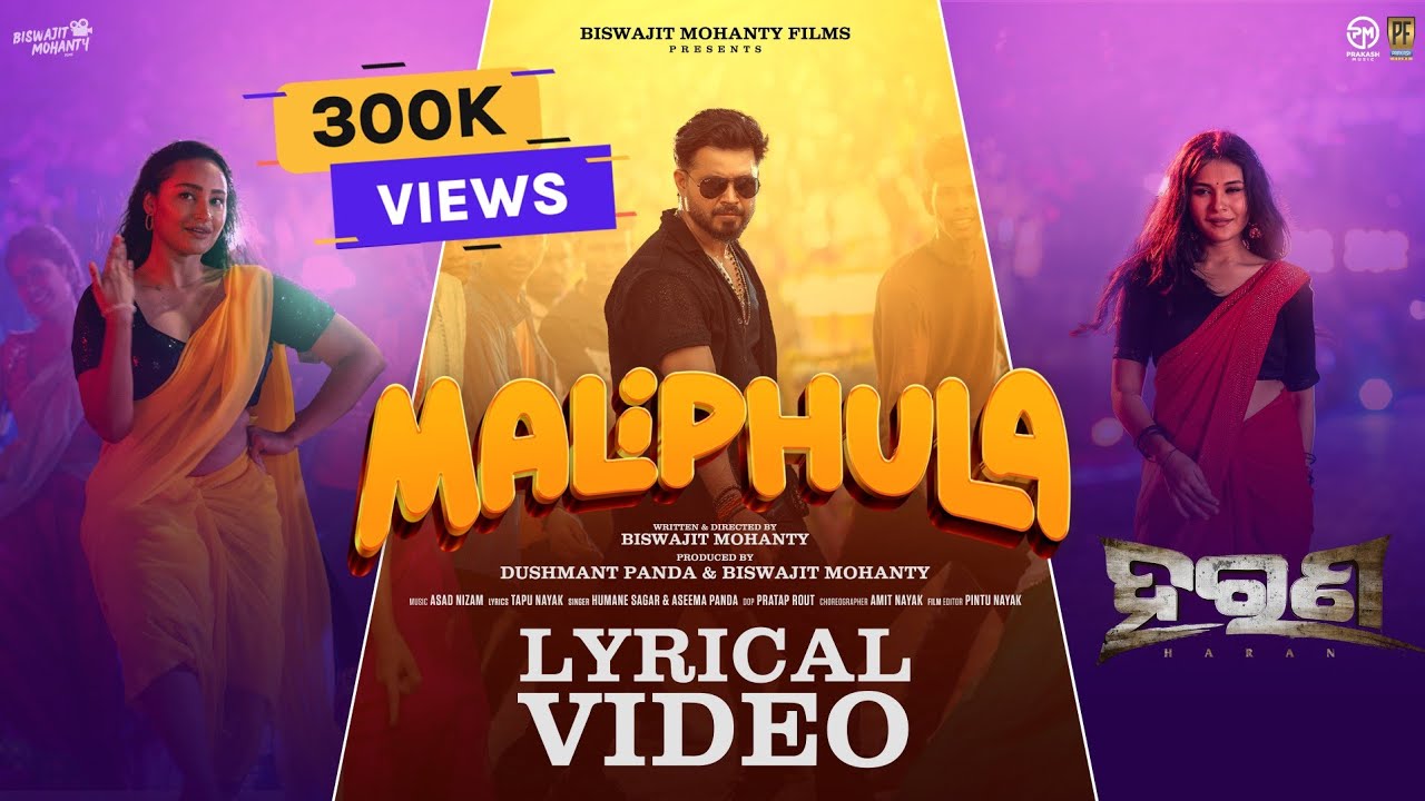 MaliPhula | ମଲ୍ଲି ଫୁଲ | Lyrical Song | Haran | Subhasis | Asad Nizam | Humane Sagar&nbsp;|&nbsp;Aseema&nbsp;Panda