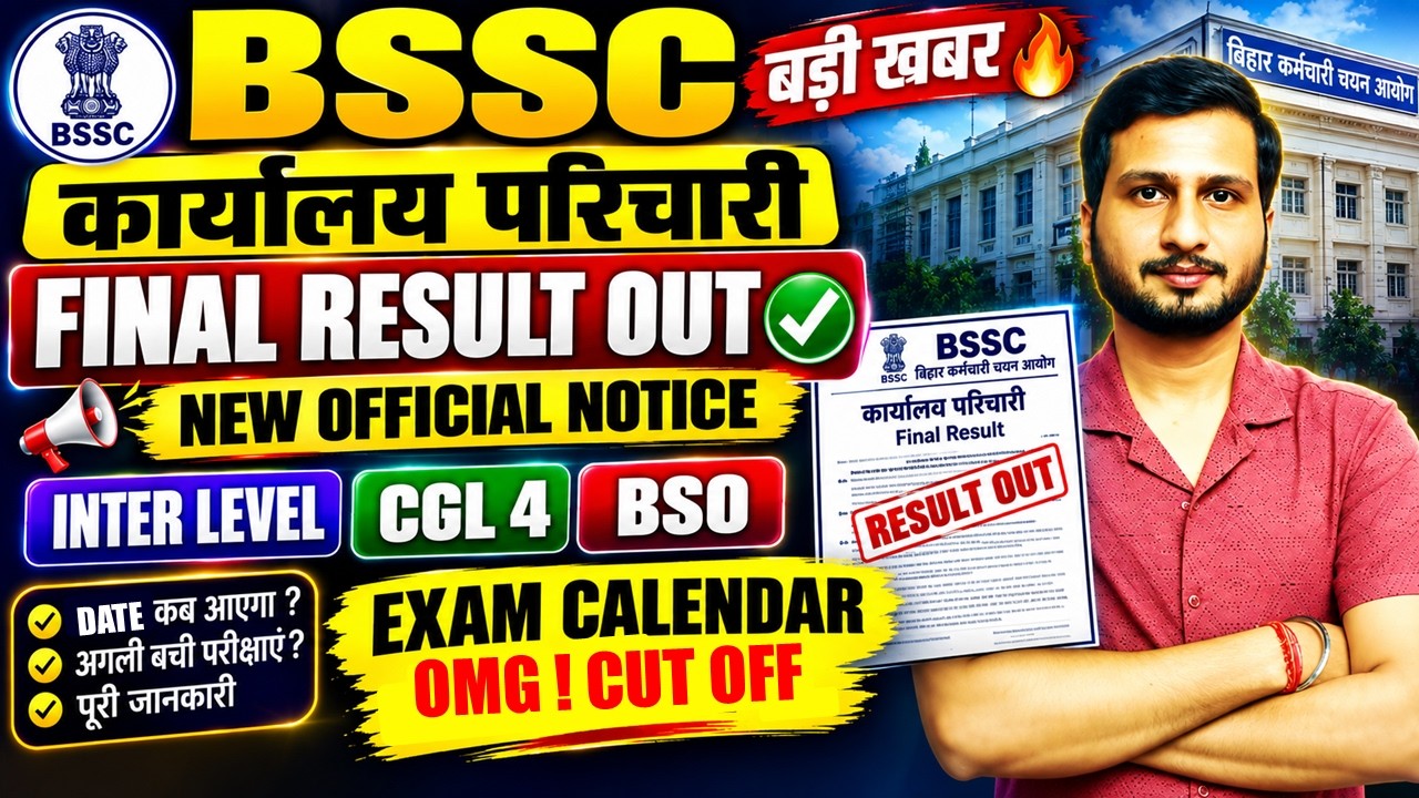 BSSC Office Attendant Final Result 2026 Out🔥 | Official Notice | Cut Off😱 | When for Inter Level,...