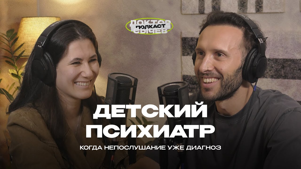 ДЕТСКОЕ НЕПОСЛУШАНИЕ: ДИАГНОЗ ИЛИ НОРМА