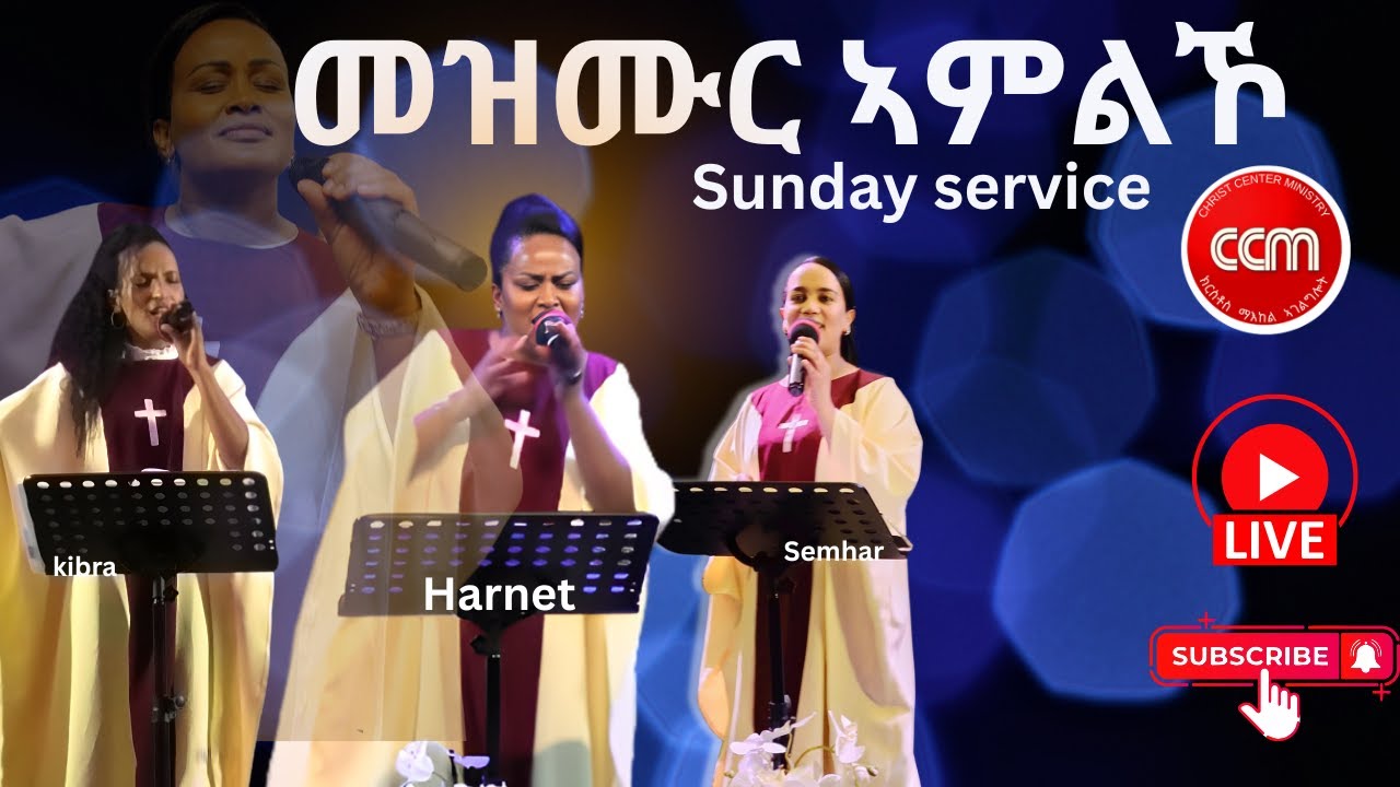 ኣምልኾ መዝሙር መዝምራን #1 #ሓርነት #ሰምሃር # ክብራ  Sunday service Live   23 .11.2025 @ CCM