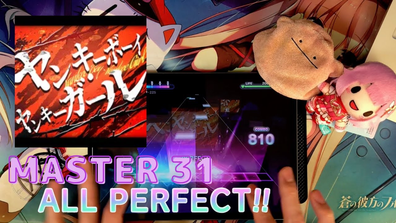 【プロセカ】ヤンキーボーイ・ヤンキーガール [MASTER 31] ALL PERFECT！