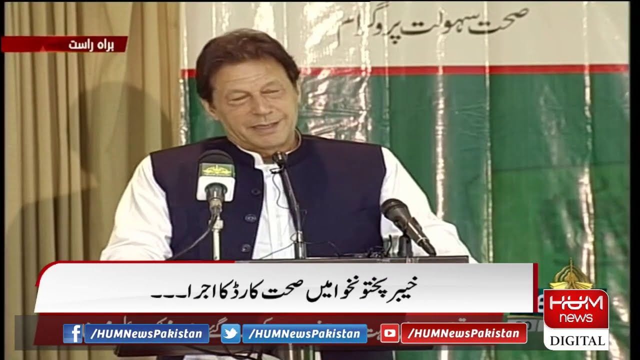 PM Imran Khan launches a program to provide Sehat Insaf Card to every family of Khyber Pakhuntakhwa