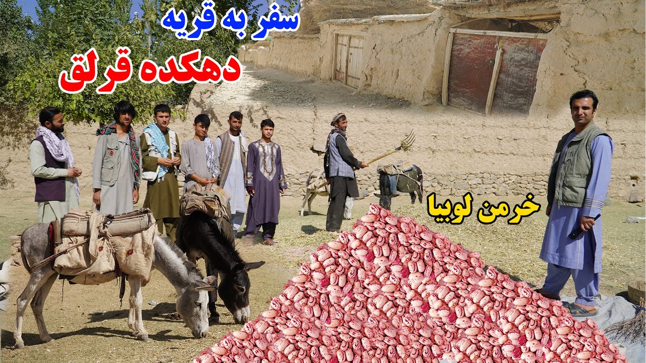 سفر به قریه، دهکده قرلق، ولسوالی درایم بدخشان، قصه های بدخشانی Badakhshan Afghanistan