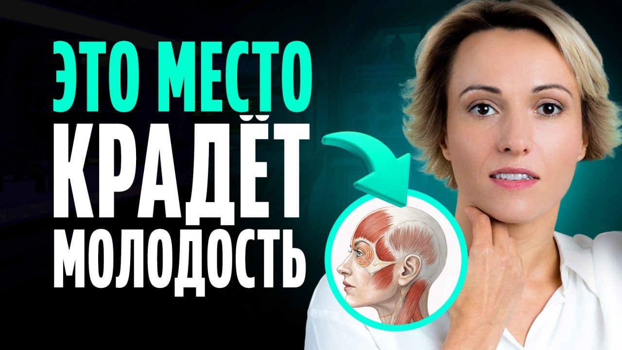 ПРОВЕРЬТЕ СЕЙЧАС эту зону на голове: здесь начинаются отеки, мешки под глазами и морщины на лбу