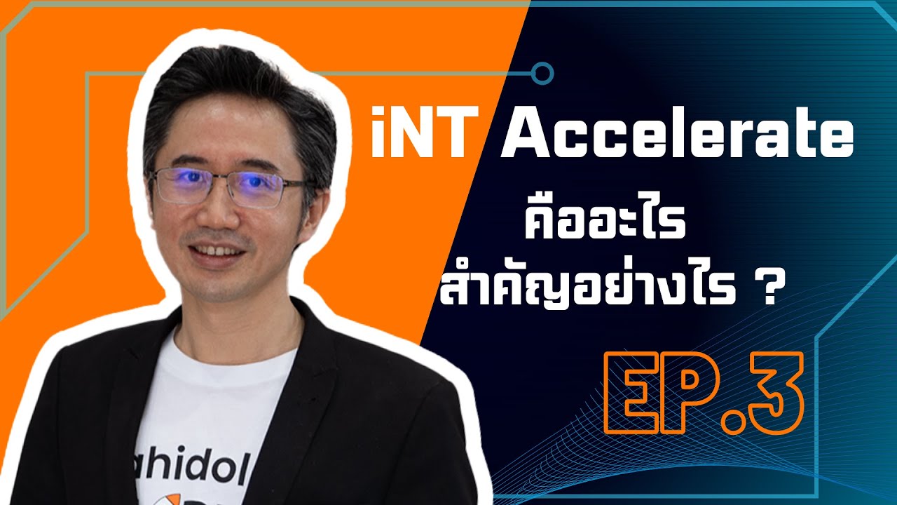 iNT Accelerate จะช่วยยกระดับ Health Tech Startup อย่างไร?  Ep.3 | iNT Accelerate