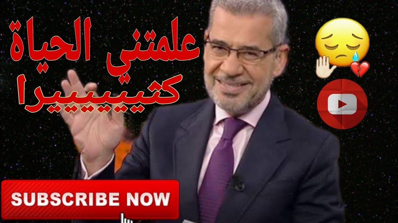 جميع حكم #مصطفى#الاغا#حكم#مؤثرة#وهادفة#ما#دمت#على#قيد#الحياة#رووووعة#