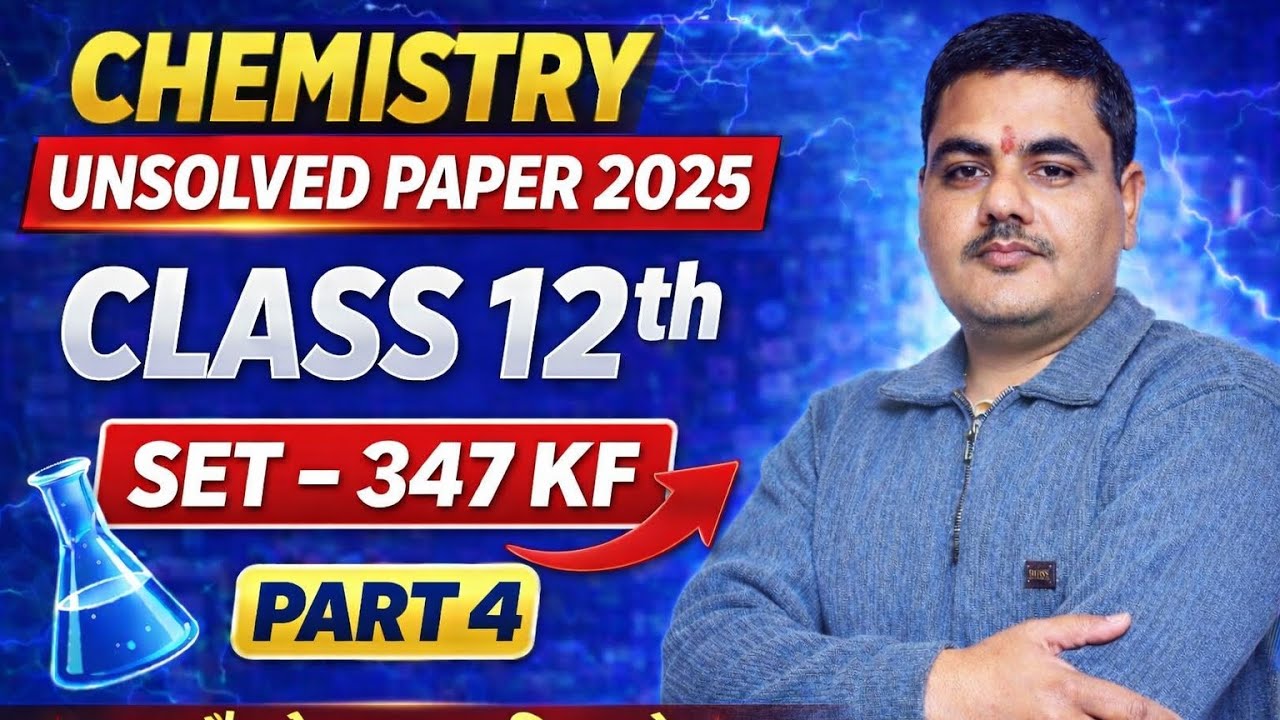 Chemistry unsolved paper 2025 set 7(347KF) |chemistry unsolved paper 2025 12th class