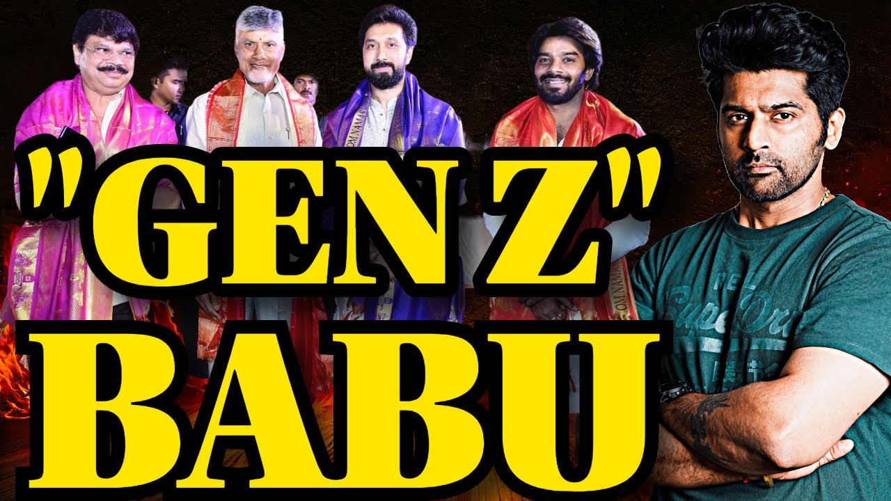 ఇలా అయిపోయారేంటి బాబు గారూ?? అన్నిటినీ వాడేద్దామనే మీ తాపత్రయం నచ్చింది ॥ #narachandrababunaidu 