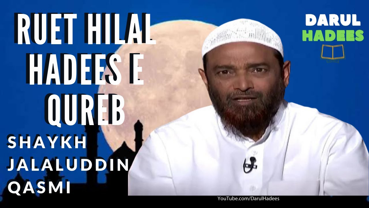 Ruet E Hilal Ka Masla Hadees E Qureb Par Shaykh Jalaluddin Qasmi | Aalami Ruet