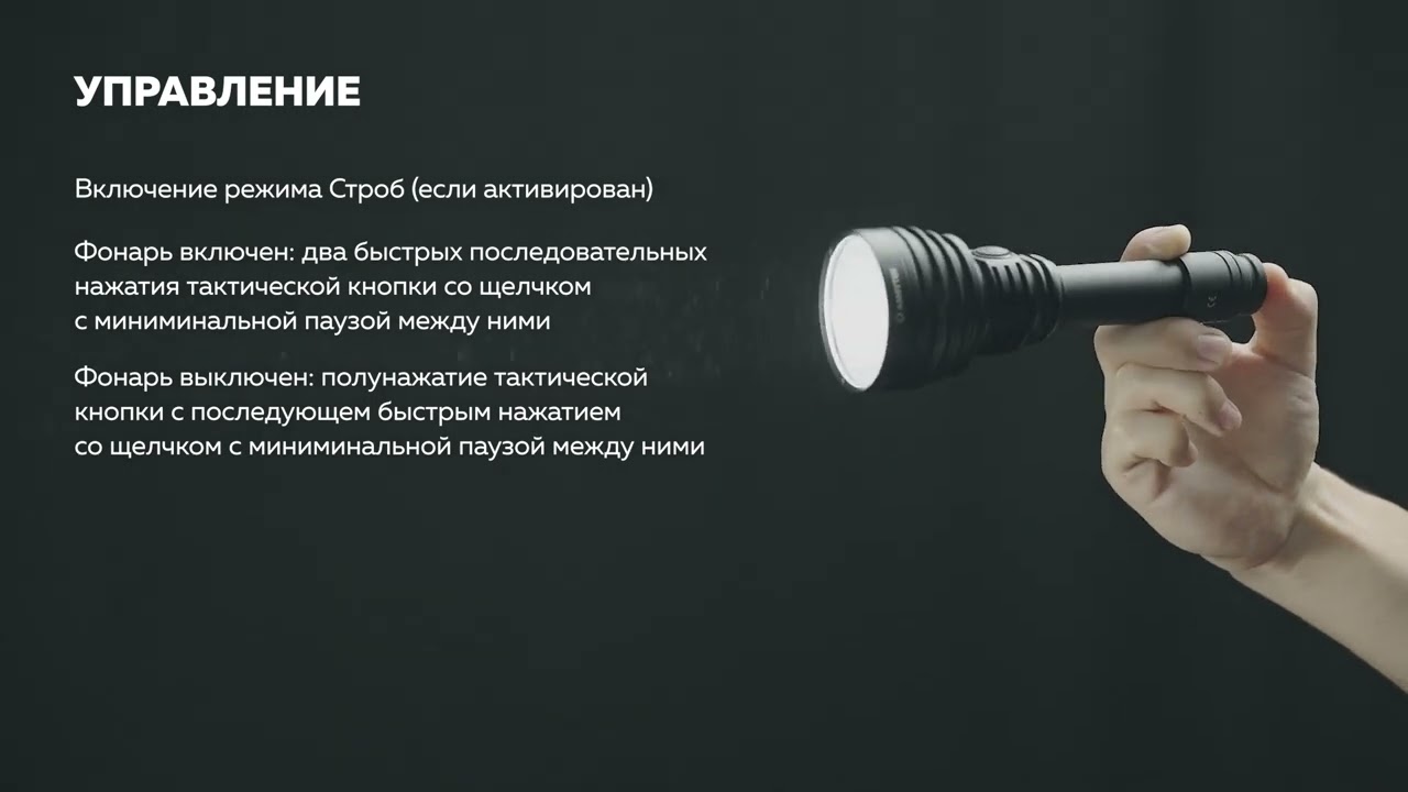 Armytek Barracuda Pro Max - Обзор инструкция