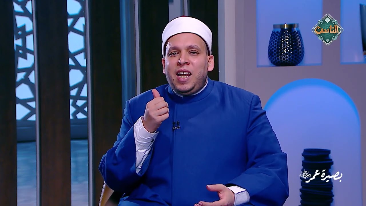 بصيرة عمر - الغيرة علي أمهات المؤمنين