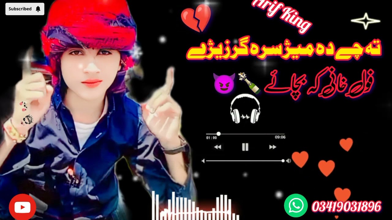 Ta Badmashi Ma kawa Pashto song | Ta Badmashi makwa song | Aminullah marwat song