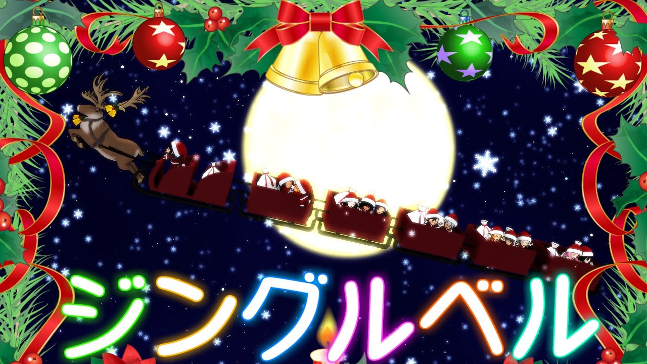 【鬼滅のMMD】Xmas🎄☆ジングルベル☆ちびサンタ🎁